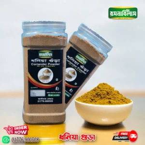 ধনিয়া গুঁড়া (Coriander Powder)